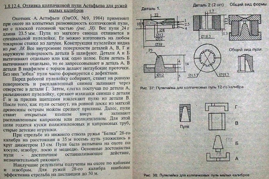 Купить Пули Майера 16 Калибра